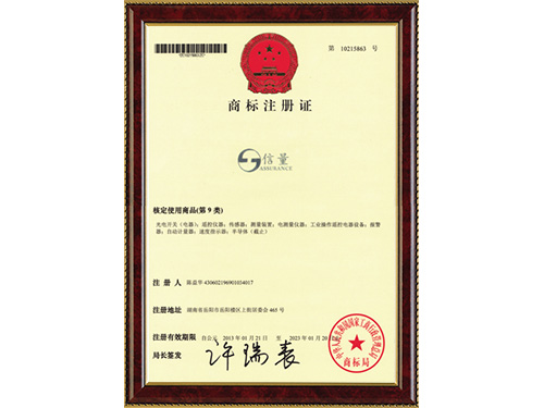 商標注冊