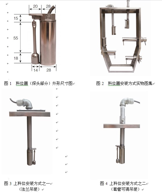 湖南信量電子有限公司,湖南電子,物料位測控,工業(yè)自動化設(shè)計,物位測控產(chǎn)品銷售